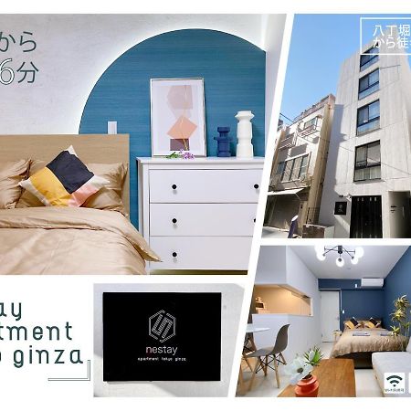 Nestay Apartment Tokyo Ginza エクステリア 写真