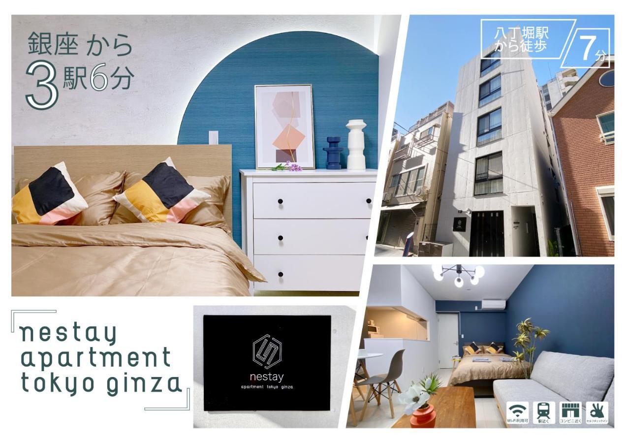 Nestay Apartment Tokyo Ginza エクステリア 写真